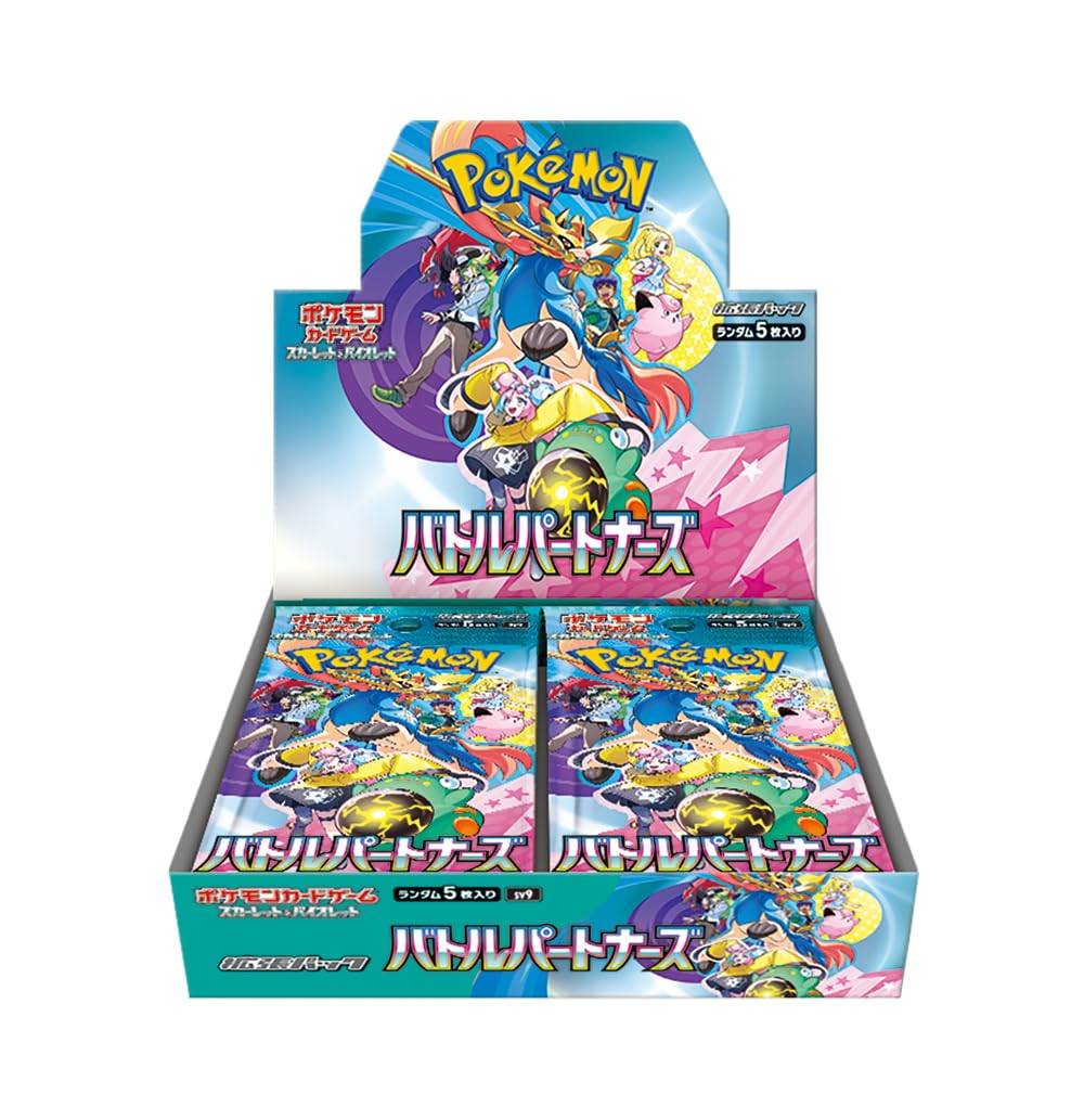 【当選者専用】バトルパートナーズ【購入には専用パスワードが必要です】【ゆうパックのみ】