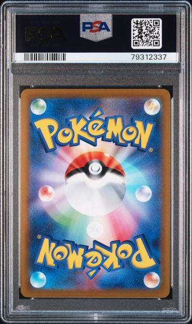 【PSA9鑑定品】ふりそで[082/068][SR][S11a]【79312337/実物写真掲載】