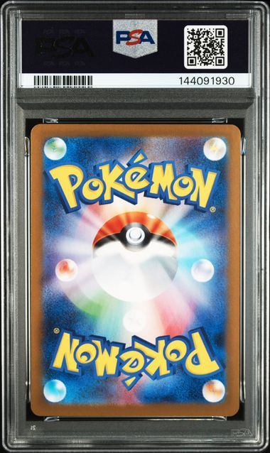 【PSA10鑑定品】Nの筋書き[173/086][SAR][SV11B]【144091930/実物写真掲載】