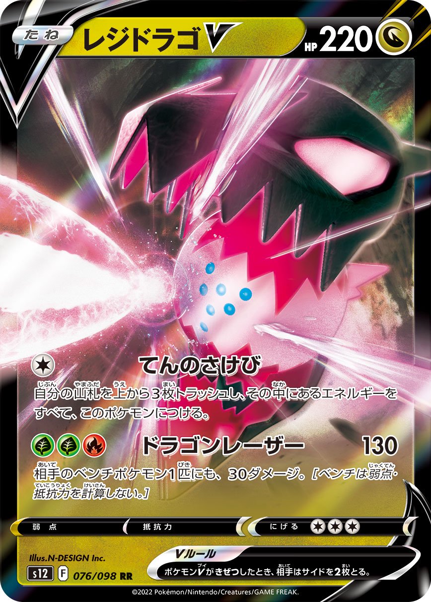 S12】パラダイムトリガー S12】パラダイムトリガー