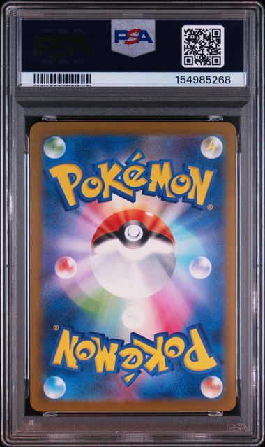 【PSA10鑑定品】ピカチュウex[234/193][SAR][M2a]【154985268/実物写真掲載】