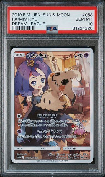 PSA10鑑定品】ミミッキュ[058/049][CHR][SM11b]【81294326/実物写真掲載】