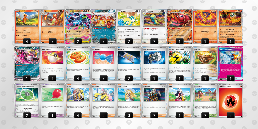 【デッキ販売】メガリザードンX ex+リザードンex【インフェルノX新環境！】