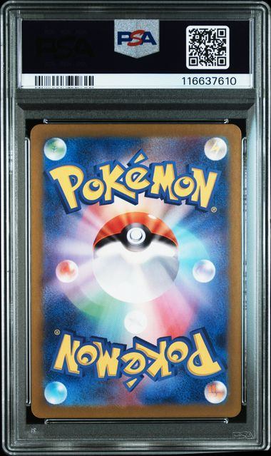 【PSA10鑑定品】イイネイヌ[110/101][AR][SV6]【116637610/実物写真掲載】