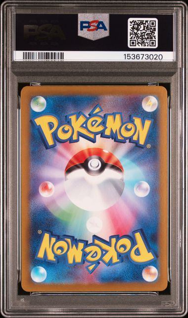【PSA10鑑定品】ソウブレイズex[203/187][SAR][SV8a]【153673020/実物写真掲載】