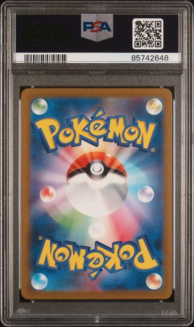 PSA10鑑定品】エリカの招待[196/165][SR][SV2a]【85742648/実物写真掲載】