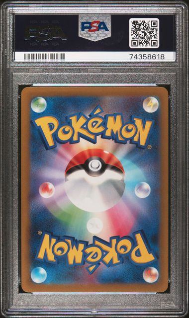 【PSA10鑑定品】チルット[202/172][AR][S12a]【74358618/実物写真掲載】