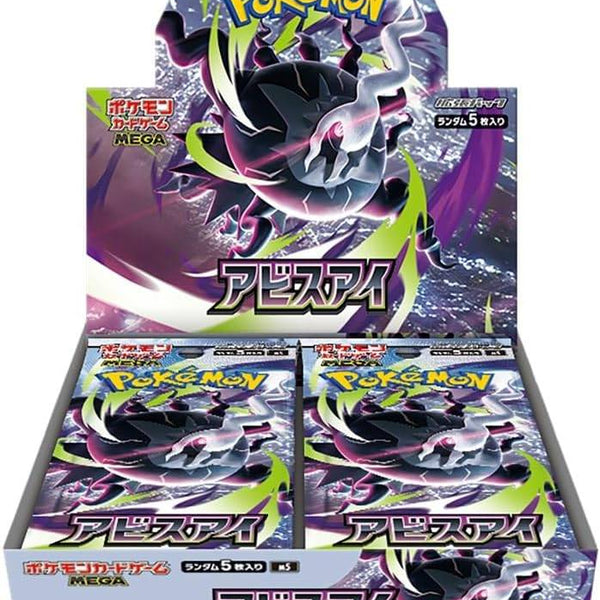 陽*様 アビスアイ BOX 未開封 買取品/状態A-】アビスアイ(未開封BOX)【ゆうパックのみ】