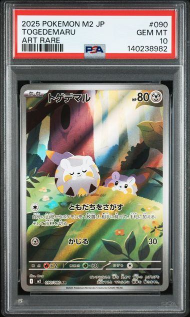 AR51枚/SR1枚/計52枚/まとめ売り/H〜Iレギュ レアリティ別】AR【すべてのレギュレーション】 ポケモンカードゲーム