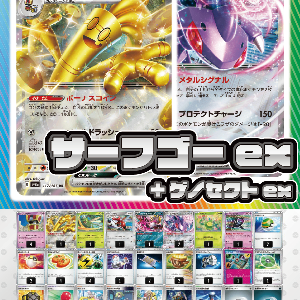 最新弾】ブラックボルト・ホワイトフレア【SV11B・SV11W】 最新弾】ブラックボルト・ホワイトフレア【SV11B・SV11W】