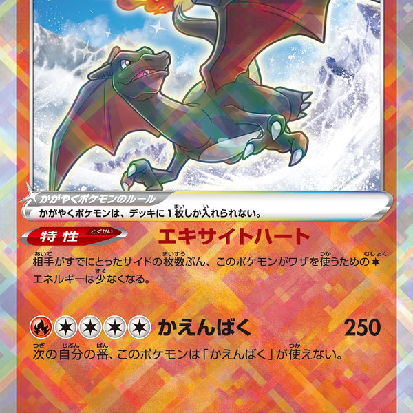 SVK】デッキビルドBOX「ステラミラクル」