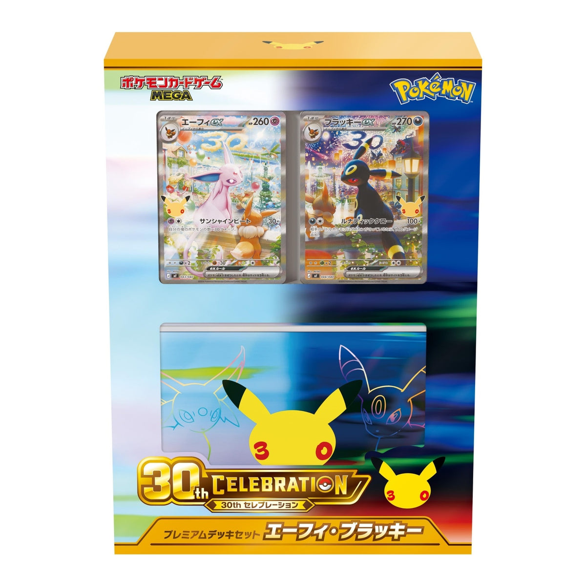 【ご当選者様専用】30th CELEBRATION プレミアムデッキセット エーフィ・ブラッキー【購入にはパスワードが必要です】【ゆうパックのみ】
