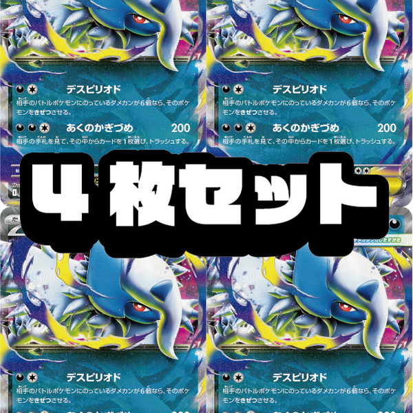 4枚セット販売】メガアブソルex[038/063][RR][M1L]【状態A】