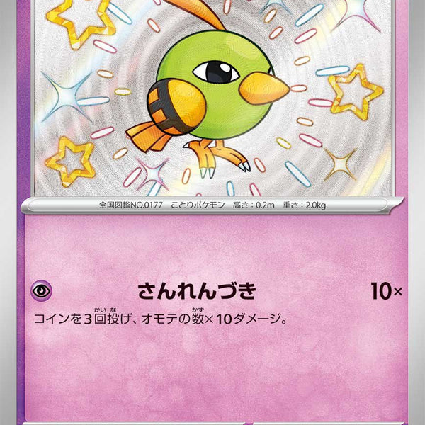 ポケモンカード　　256個 tK1z1YPpd9bqyDKXoGlihooz3QnqfG