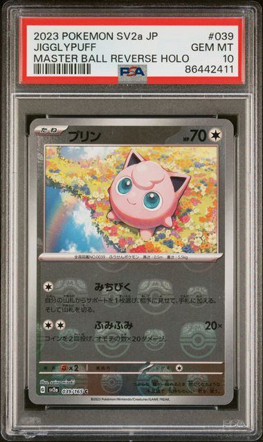 鑑定品