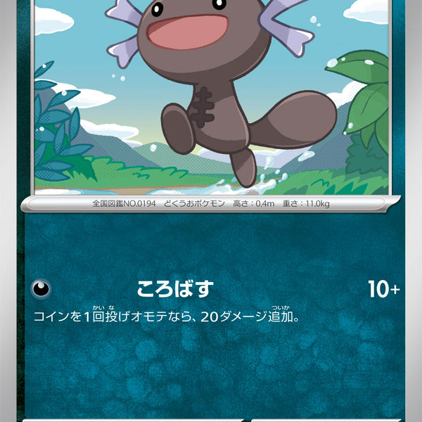 パルデアウパー tPUggjtarR4pZyXY9wOHrwR2CPWTSB