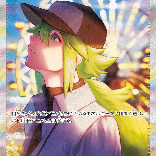 トウコ SAR+Nの筋書き SR ポケモンカード Nの筋書きSR トウコSR 4枚｜Yahoo!フリマ（旧