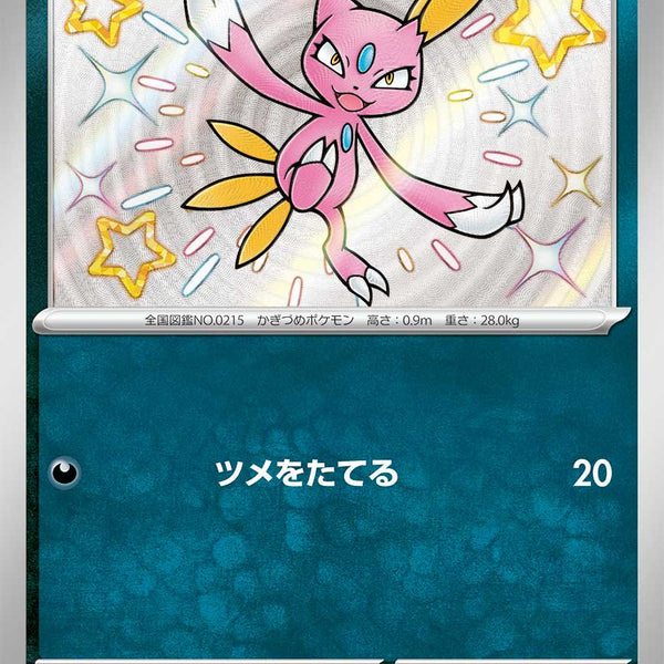 PSA10 ポケモンカード ニューラ 1ED 2016 悪の衝撃 状態A】ニューラ[289/190][S][SV4a]