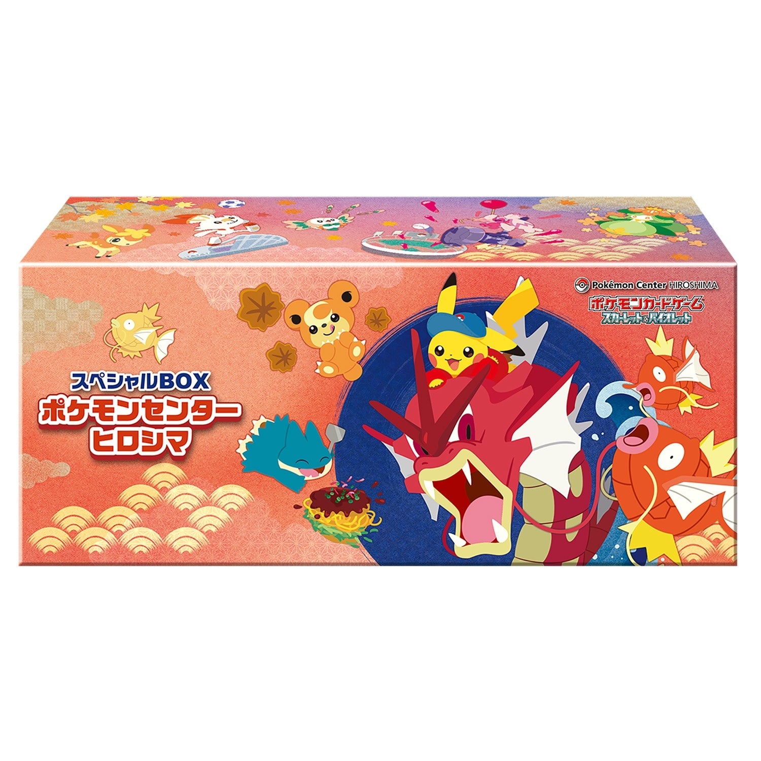 【買取品/状態A】スペシャルBOX ポケモンセンターヒロシマ※シュリンクあり【ゆうパックのみ】