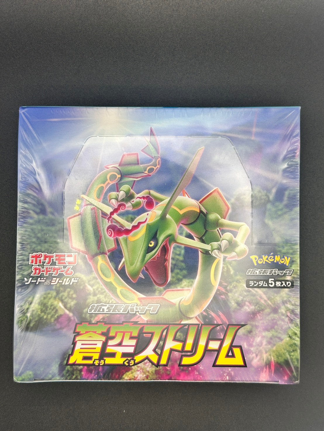 【状態A】蒼空ストリーム(未開封BOX)【実物写真掲載】【管理コードITJXEGF0IRA8】【ゆうパックのみ】