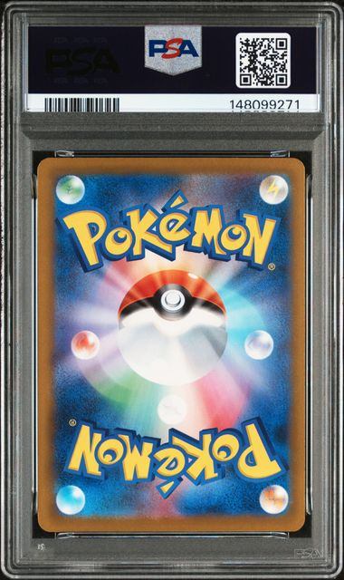 【PSA10鑑定品】ピカチュウex[234/193][SAR][M2a]【148099271/実物写真掲載】