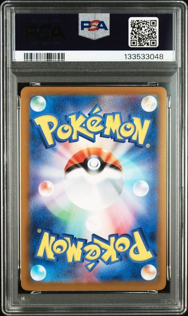 PSA10鑑定品】ピカチュウ[120/SV-P][P][プロモ]【133533048/実物写真掲載】