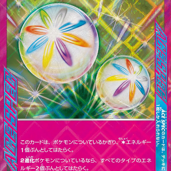 Gレギュ　スタジアム、特殊エネルギーまとめ売り(バラok!!) Gレギュ スタジアム、特殊エネルギーまとめ売り(バラok!!) Gレギュ