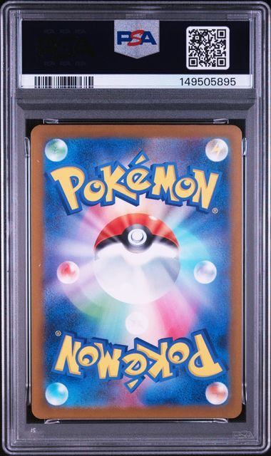 PSA10鑑定品】ゼニガメ(AR仕様)[052/049][-][SVG]【149505895/実物写真
