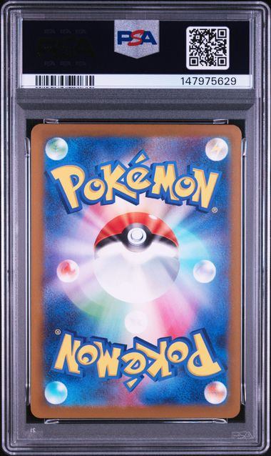 【PSA10鑑定品】ヒビキのマグカルゴ[197/193][AR][M2a]【147975629/実物写真掲載】