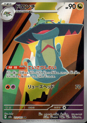 【状態A】ドロンチ[212/193][AR][M2a]