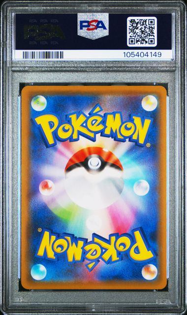 【PSA10鑑定品】マリィ[198/190][SR][S4a]【105404149/実物写真掲載】