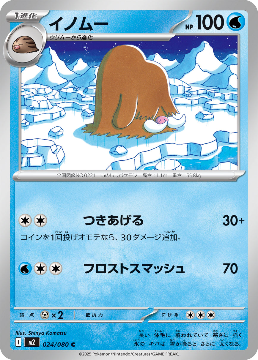 商品 – 46ページ目