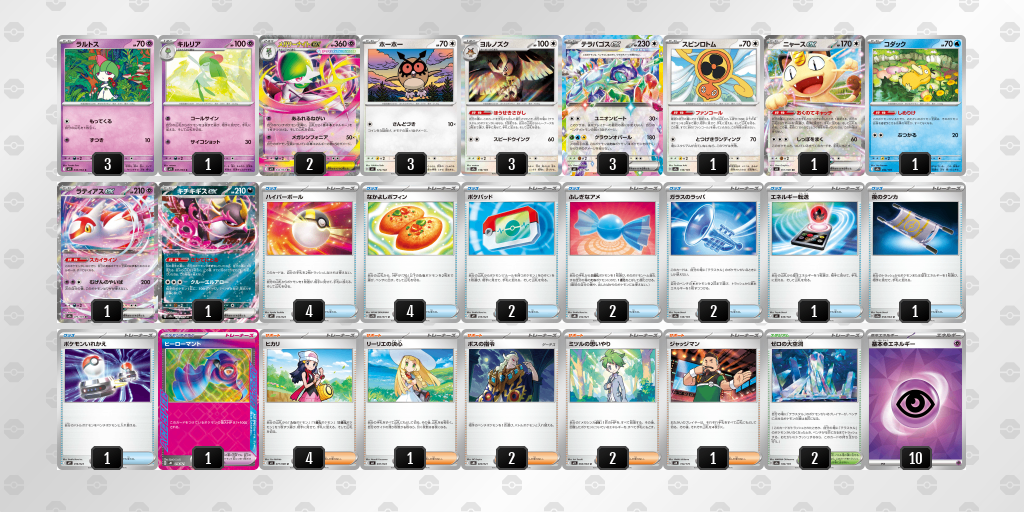 デッキ販売】メガサーナイトex+ヨルノズク