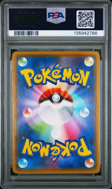 PSA10鑑定品】イーブイ[210/184][CHR][S8b]【135942786/実物写真掲載】