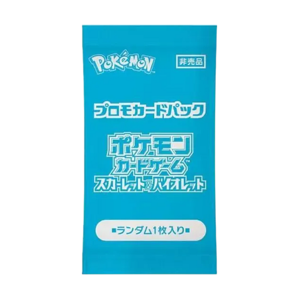 ポケモンカードパック 引退品　プロモパック　基本RR以上まとめ売り 買取品/状態A】プロモカードパック ポケモンカードゲームスカーレット
