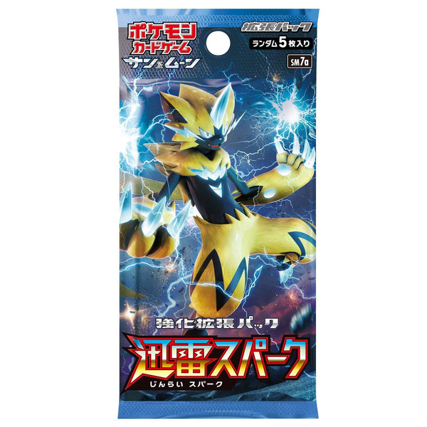 買取品/状態A】迅雷スパーク(未開封パック)