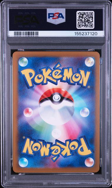 【PSA10鑑定品】リーリエの決心[086/063][SR][M1L]【155237120/実物写真掲載】
