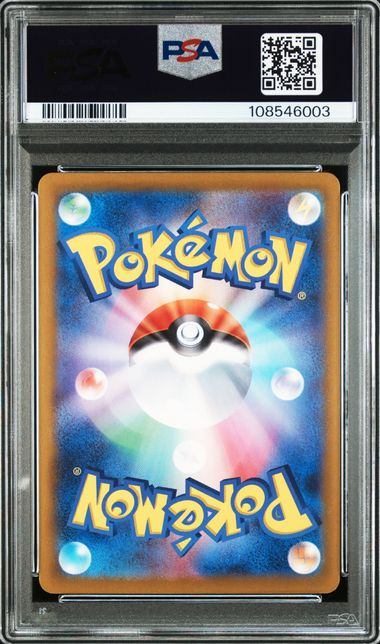 【PSA10鑑定品】ナンジャモのカイデン(AR仕様)[232/SV-P][P][プロモ]【108546003/実物写真掲載】