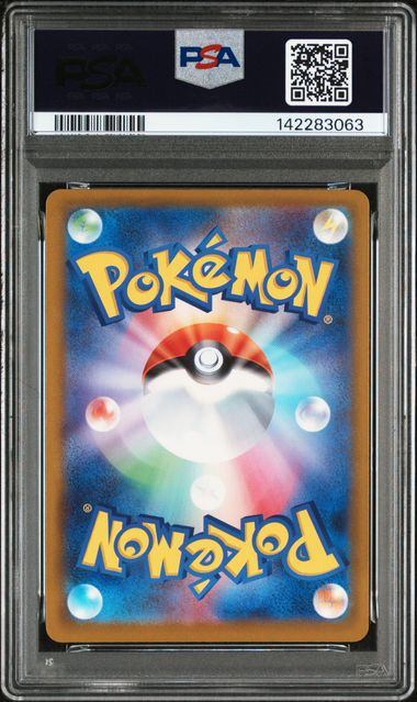 【PSA10鑑定品】メガカイリューex[232/193][MA][M2a]【142283063/実物写真掲載】