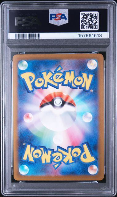 【PSA10鑑定品】ツボツボ[064/063][AR][M1S]【157961613/実物写真掲載】