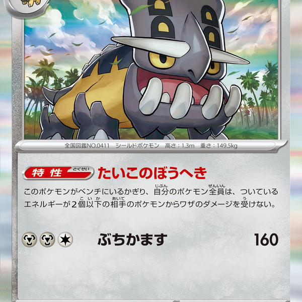 フォローで割引！ ポケモンカード PSA8 トリデプス LV.49 状態A】トリデプス[060/081][R][M5]