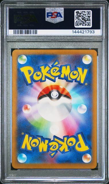 【PSA10鑑定品】ブロロン[117/108][AR][SV3]【144421793/実物写真掲載】