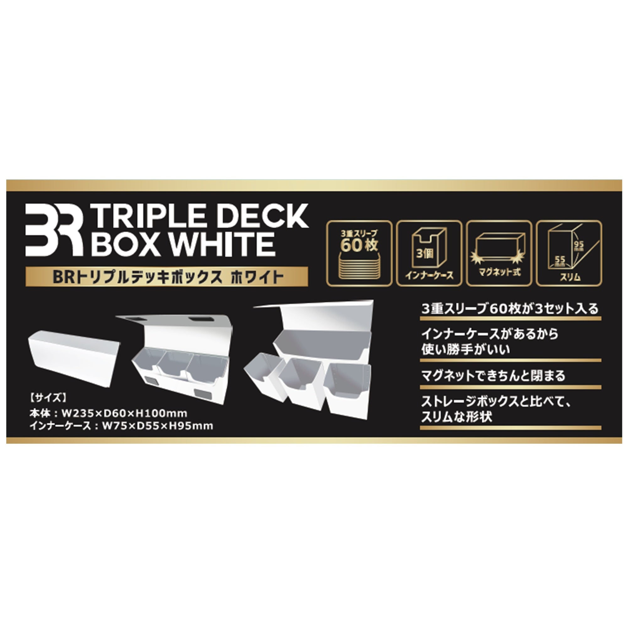 【新品】BRトリプルデッキボックス ホワイト【ブレア】【ゆうパックのみ】