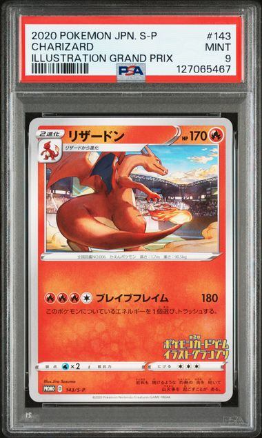 【PSA9鑑定品】リザードン[143/S-P][P][プロモ]【127065467/実物写真掲載】