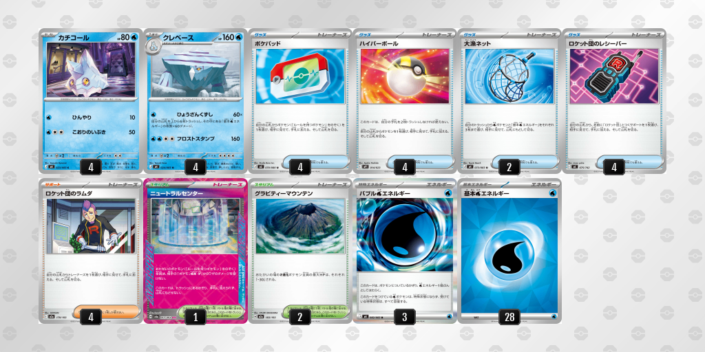 【デッキ販売】クレベース【ニンジャスピナー環境】