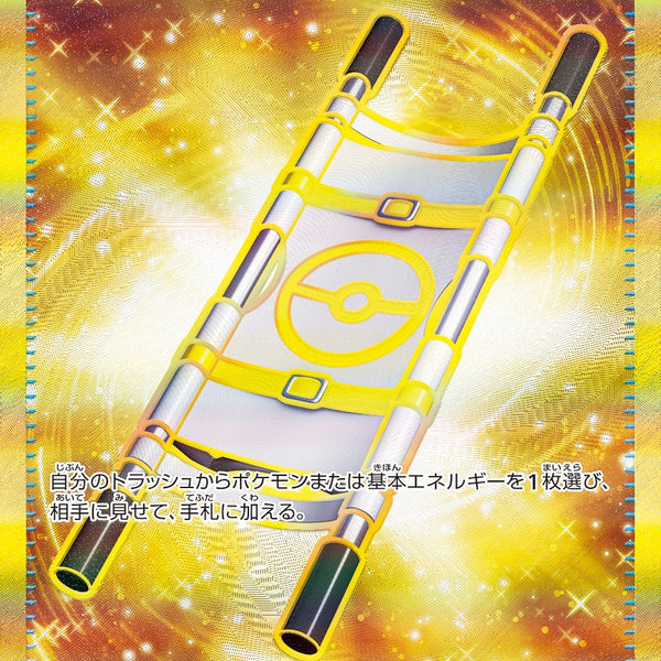 SALE特価】夜のタンカ[137/106][UR][SV8]
