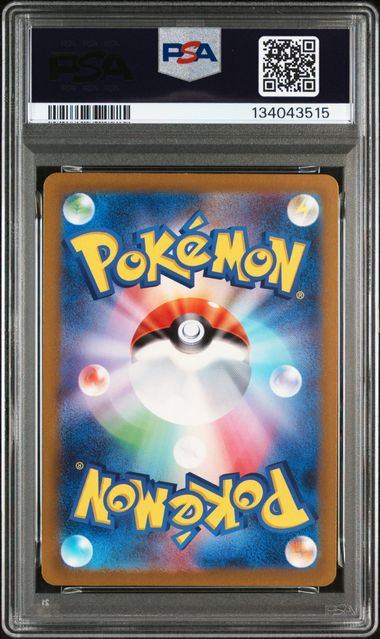 PSA10鑑定品】リザードンex[185/165][SR][SV2a]【134043515/実物写真掲載】