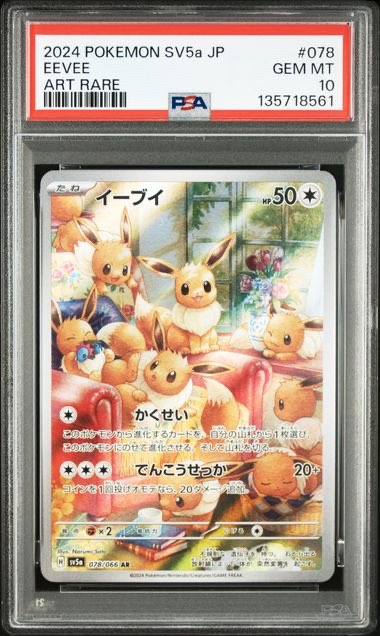 SV5a】クリムゾンヘイズ
