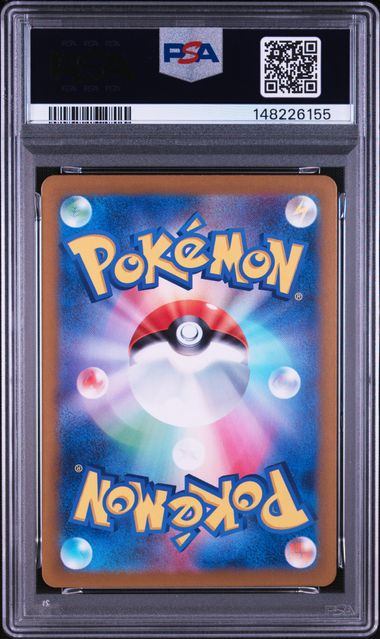 【PSA10鑑定品】リーリエのアブリボン[105/100][AR][SV9]【148226155/実物写真掲載】