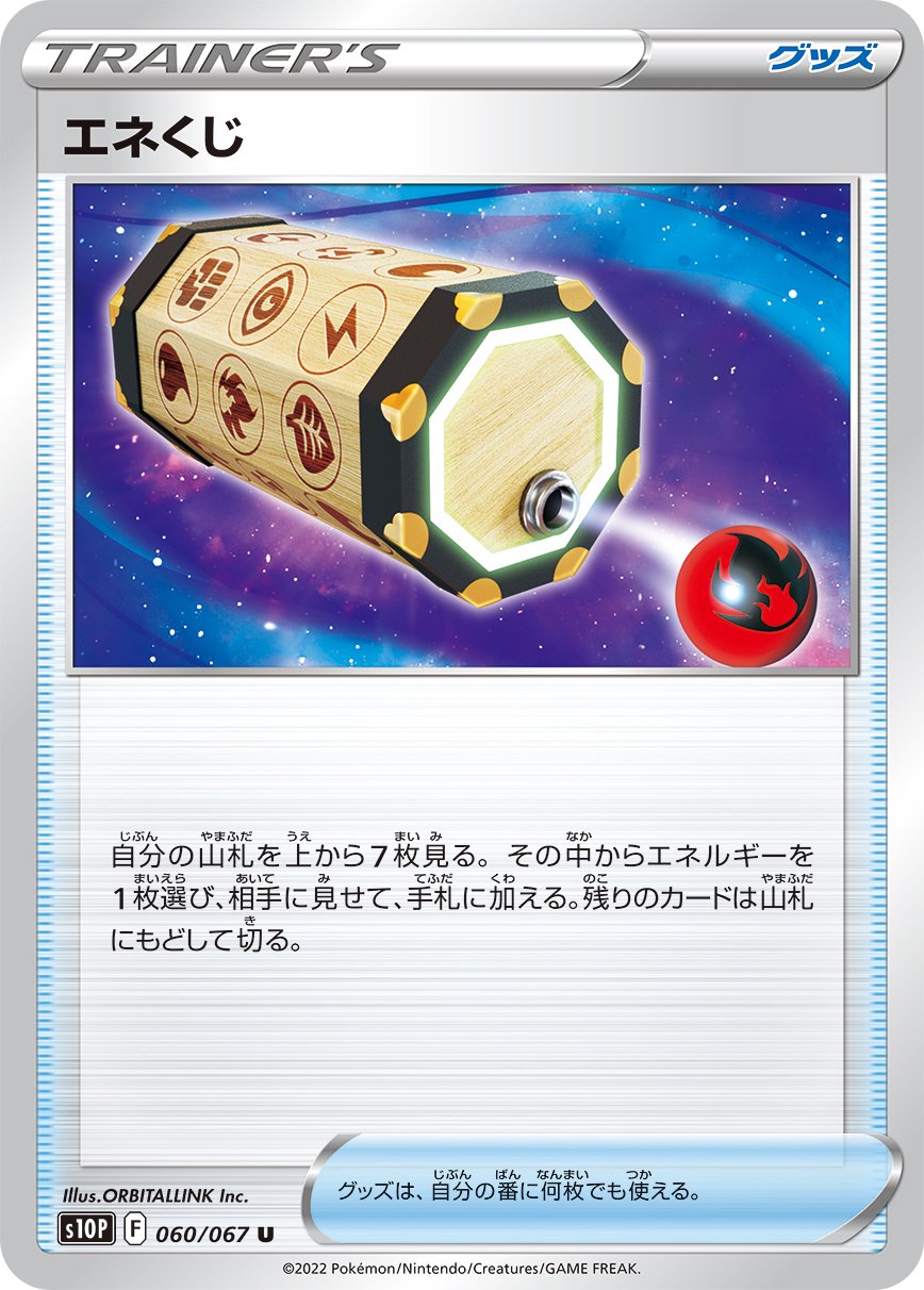 スペースジャグラー S10P】スペースジャグラー